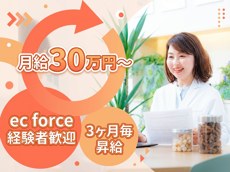 株式会社ＮＲ-0001の求人・転職情報