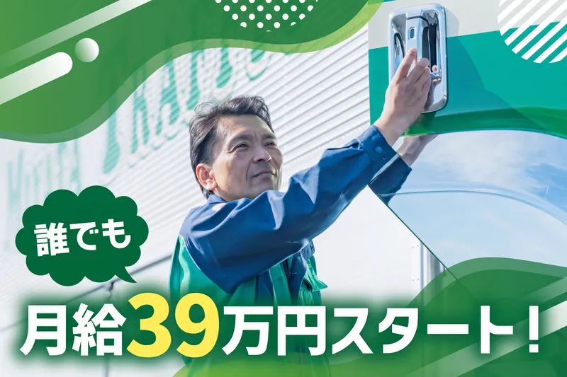 株式会社宮田運輸の求人・転職情報