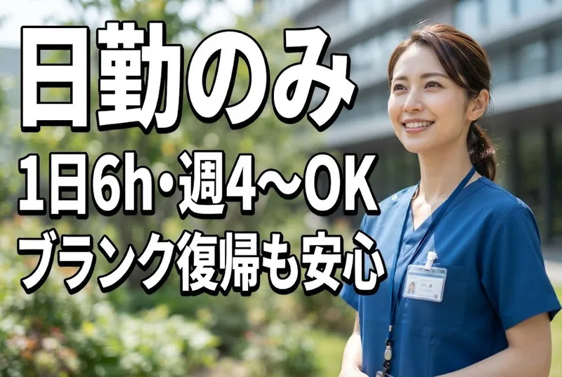 医療法人社団顕鐘会のアルバイト・バイト求人情報