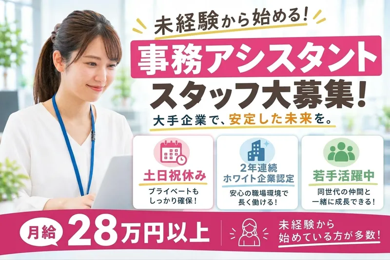 株式会社オープンアップコンストラクションの求人・転職情報