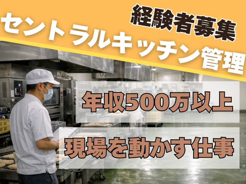 武蔵株式会社の求人・転職情報