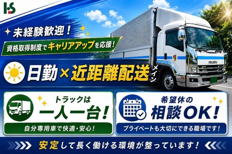 ハイエスサービス株式会社