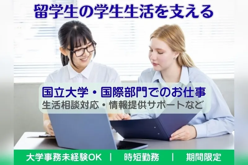 東京海上日動キャリアサービスのアルバイト・バイト求人情報-11