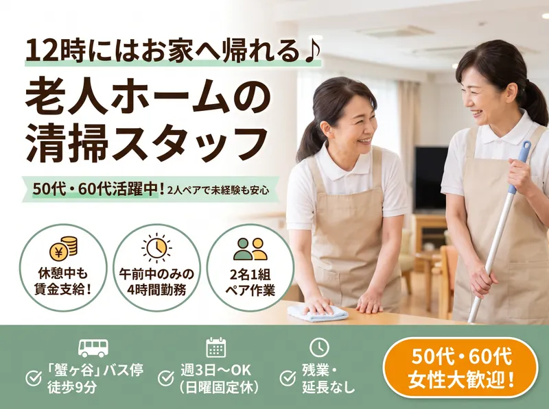 株式会社ワンクリーンのアルバイト・バイト求人情報-02