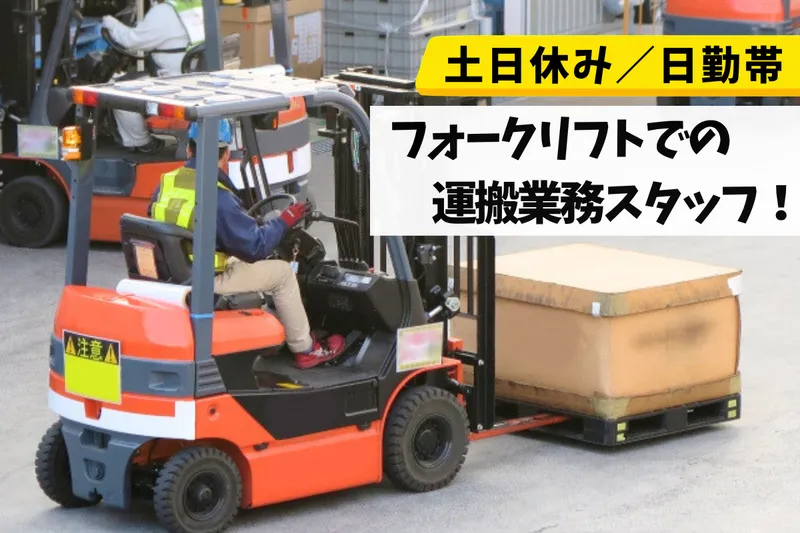 株式会社レイバーサポートシステムのアルバイト・バイト求人情報