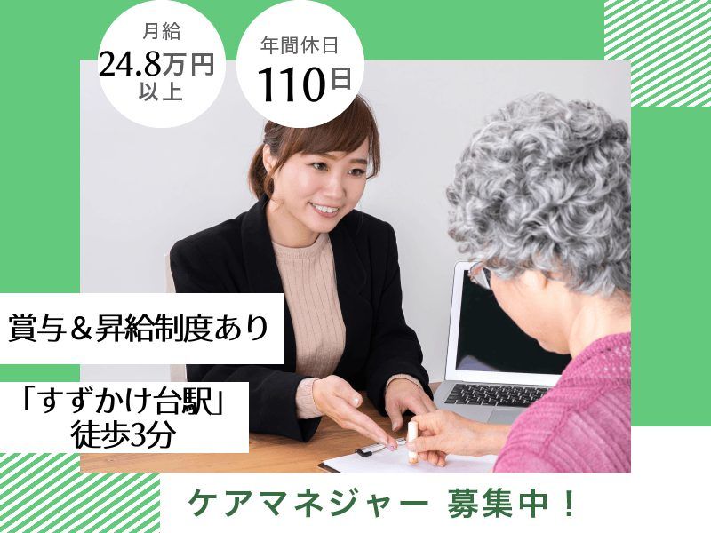 ケアパートナー株式会社の求人・転職情報