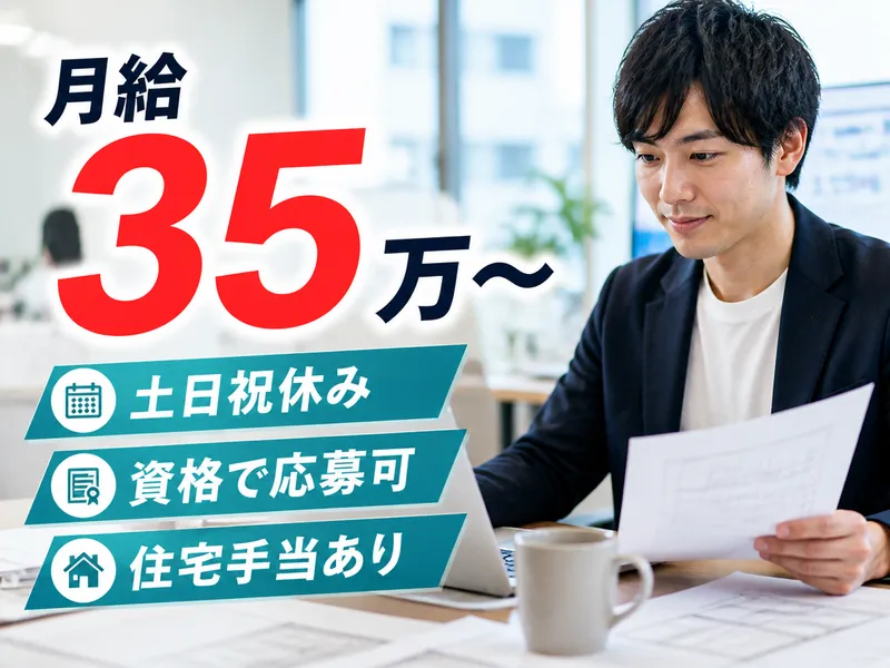 国土交通省 北陸地方整備局 能登復興事務所の求人・転職情報