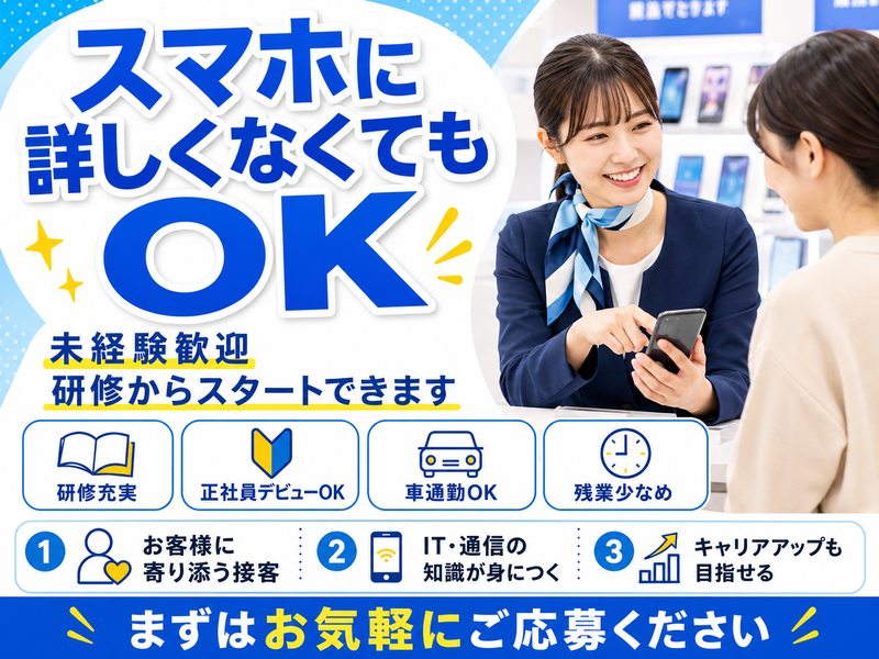 株式会社DNSの求人・転職情報