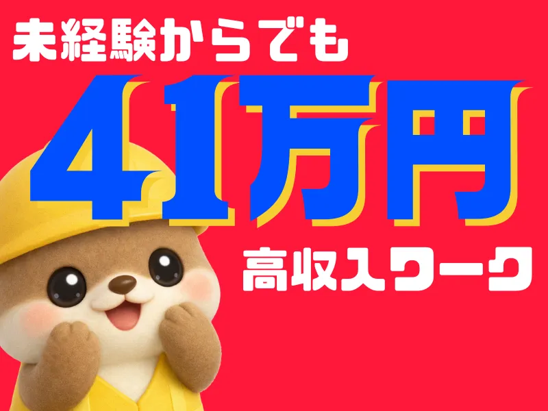 株式会社ワールドインテックのアルバイト・バイト求人情報