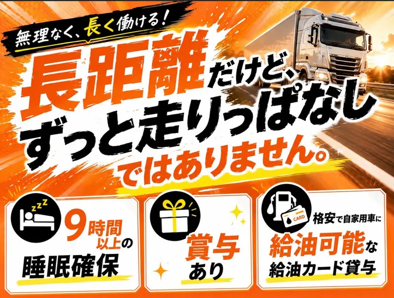 トキハマエキスプレス株式会社の求人・転職情報