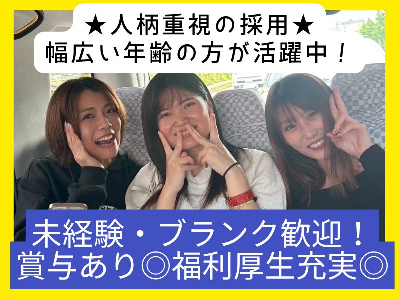 ヴェルペンスマイルスタジオ猿田の求人・転職情報