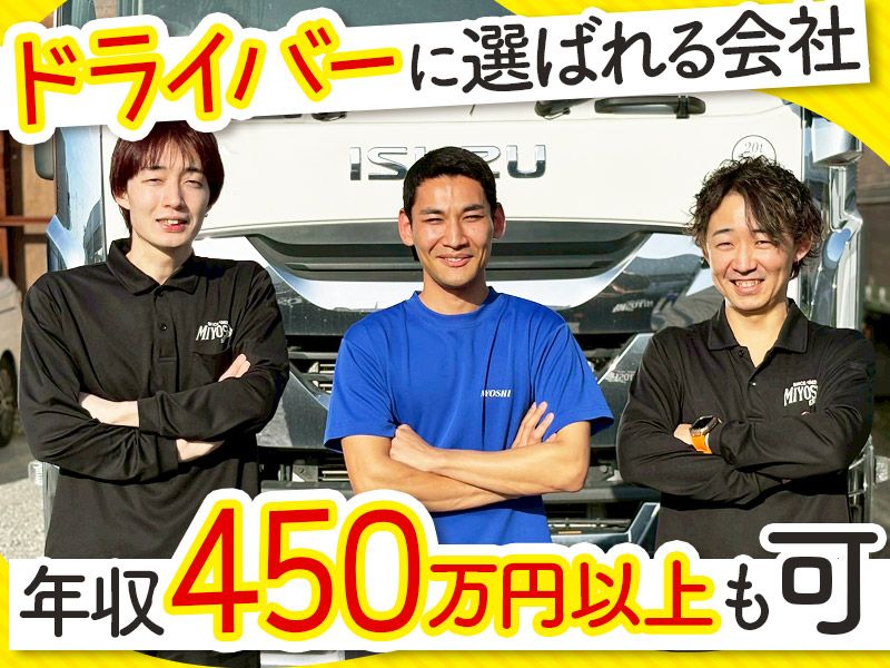 株式会社三芳エキスプレス 市川営業所のアルバイト・バイト求人情報-09
