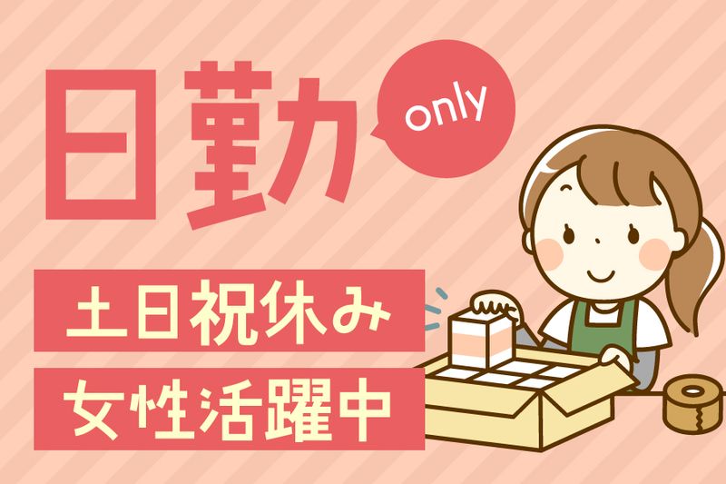 株式会社マイセルフネクスト　千葉営業所のアルバイト・バイト求人情報-32