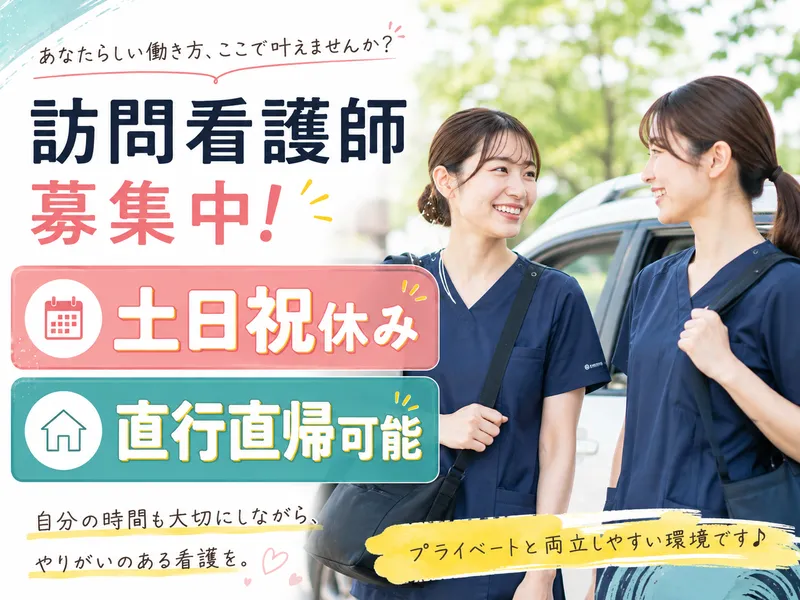株式会社和心(堺市)の求人・転職情報