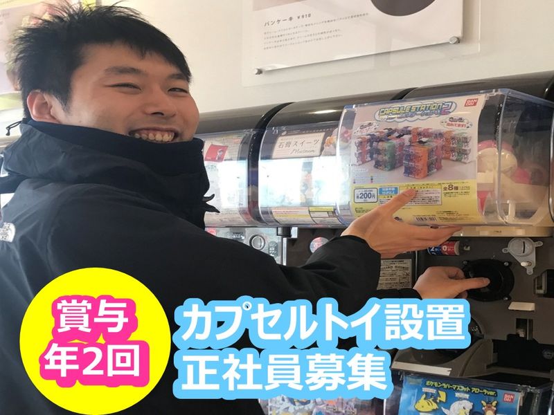 株式会社アールエスアップルの求人・転職情報