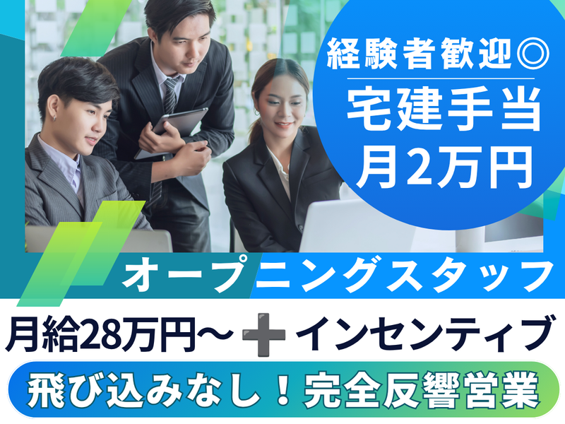 兆天株式会社の求人・転職情報
