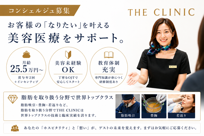 株式会社SBCメディカルコンサルティングの求人・転職情報