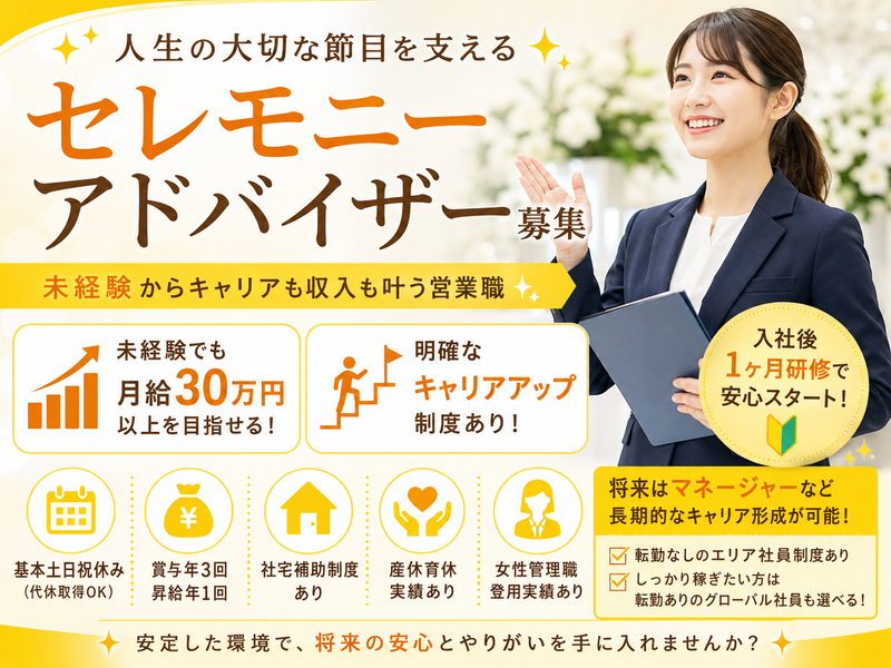 株式会社アスピカの求人・転職情報