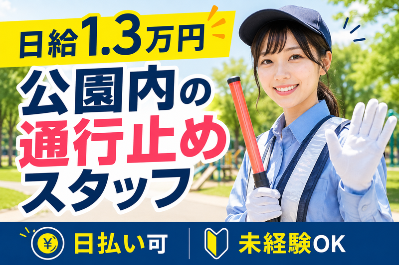 株式会社 カンガルーズのアルバイト・バイト求人情報-08