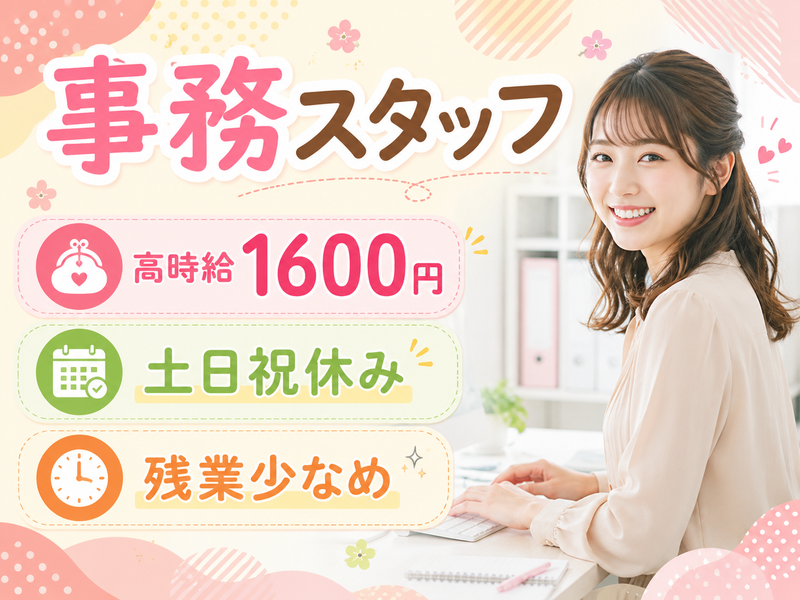 株式会社ジーマックスのアルバイト・バイト求人情報-01