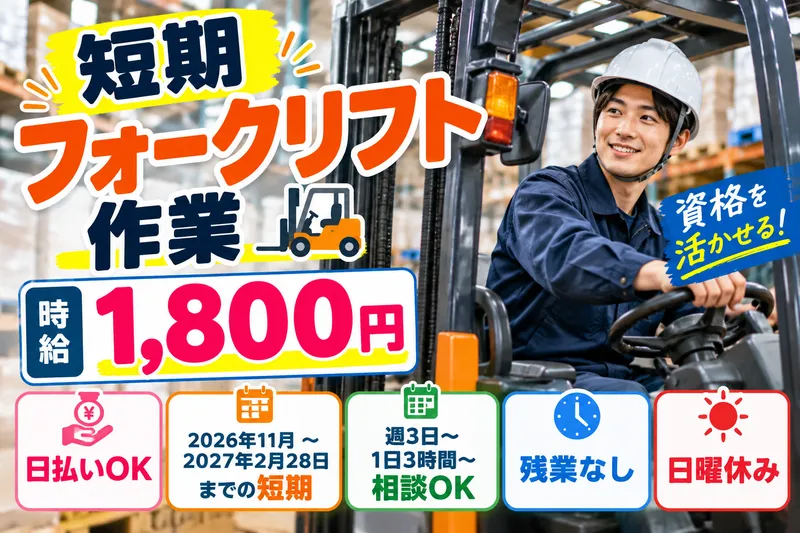 株式会社クロスオーダー　大阪本社のアルバイト・バイト求人情報