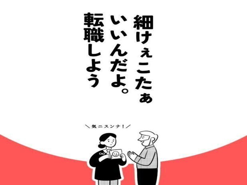 47ホールディングス株式会社の求人・転職情報