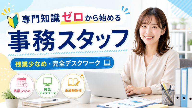 株式会社東海進研の求人・転職情報