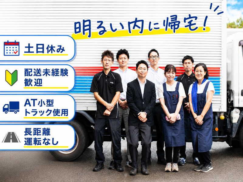 株式会社パステムマツザワの求人・転職情報