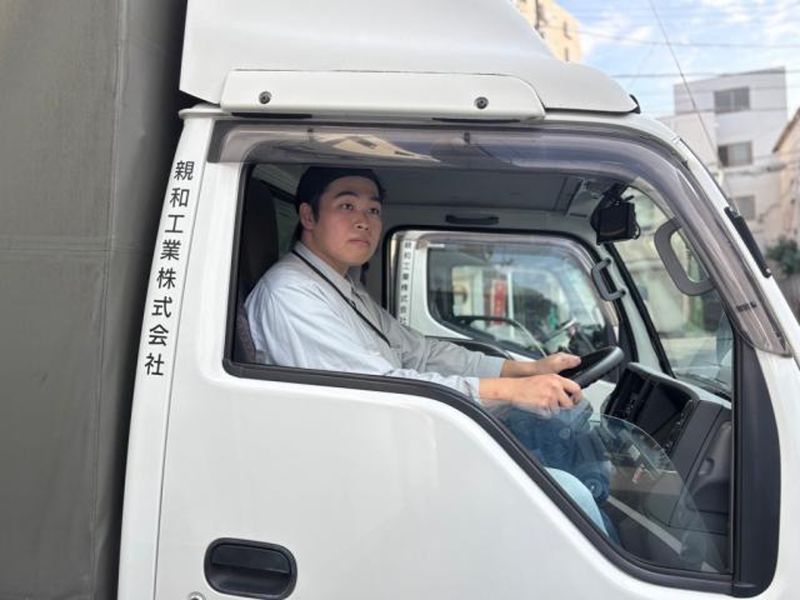 親和工業株式会社の求人・転職情報