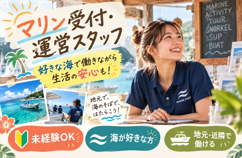 株式会社ONEカンパニーのアルバイト・バイト求人情報