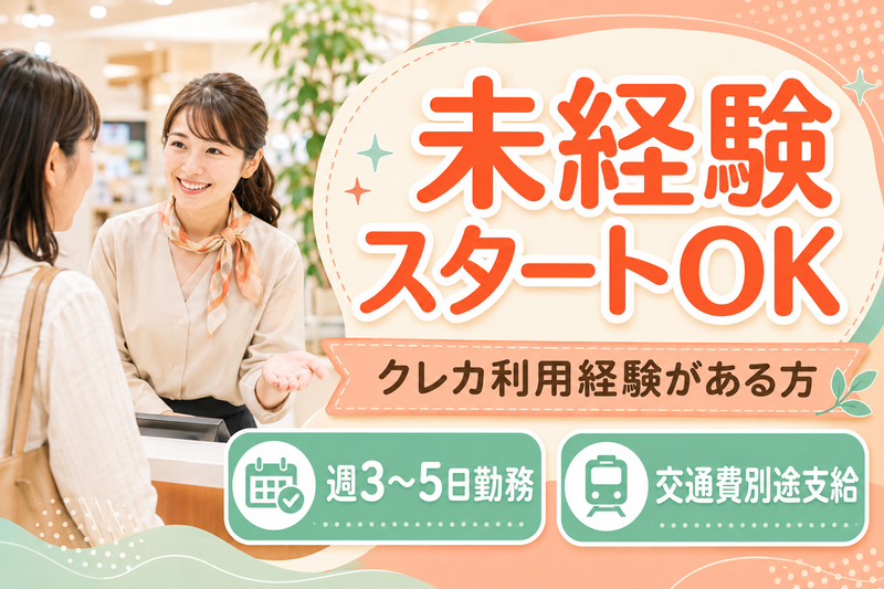 ジョブスタイル株式会社のアルバイト・バイト求人情報-28