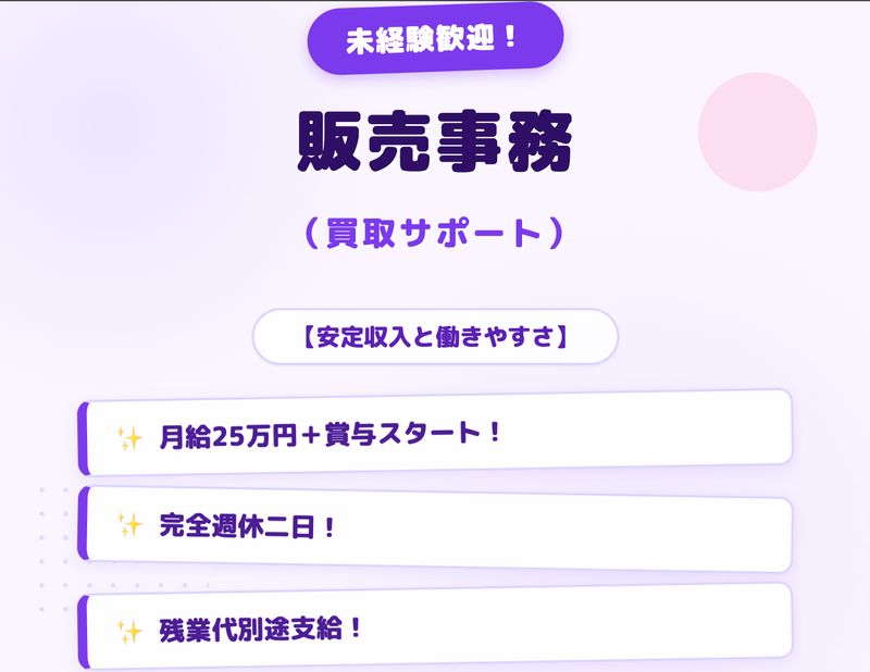 求人画像