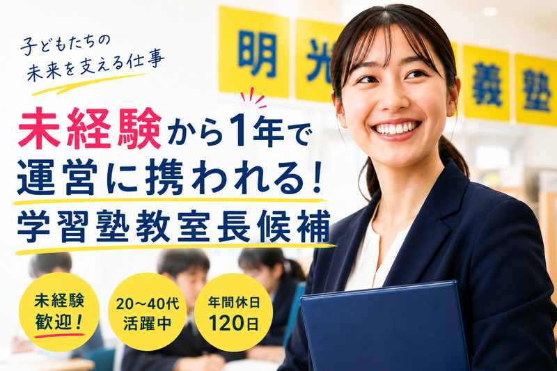 株式会社Ｇｒｏｗｔｈ・Ｓｔａｇｅの求人・転職情報