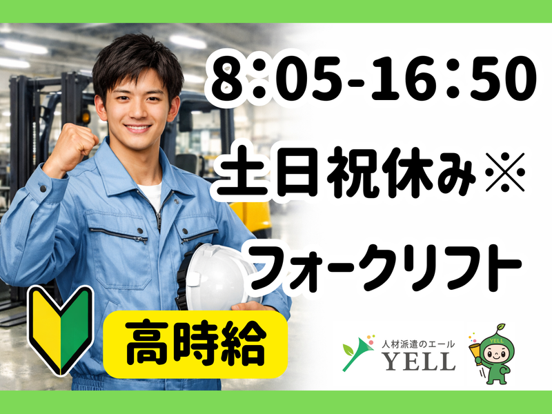 エール・キャリア株式会社