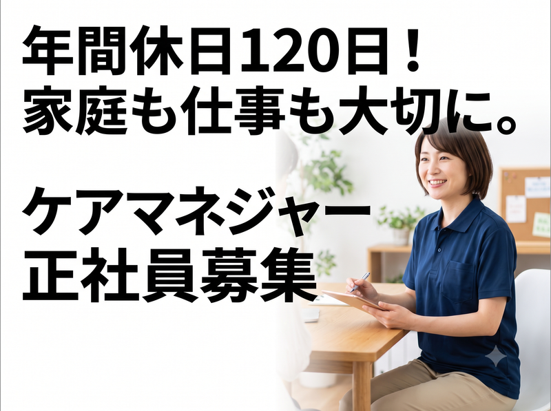 社会福祉法人寿楽園　の求人・転職情報