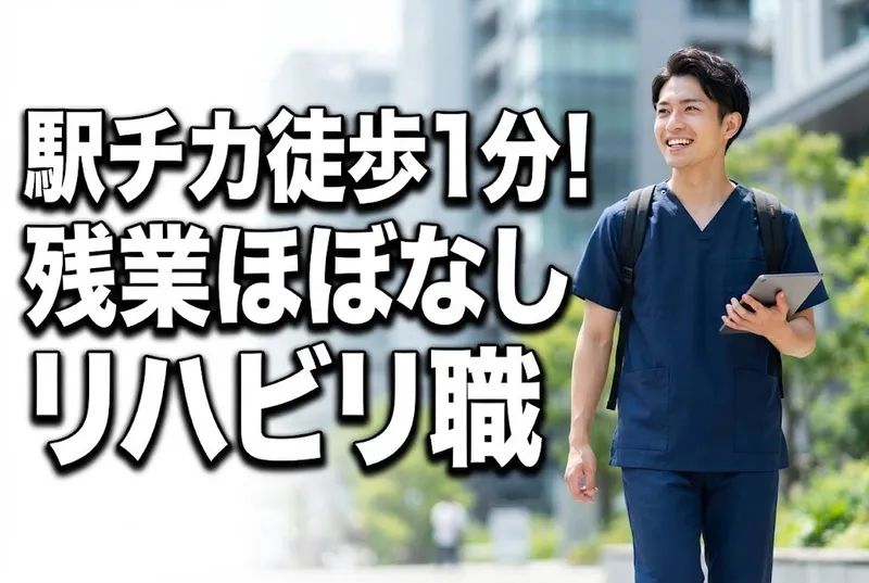 社会福祉法人成晃会 ポート愛ランド。老健の求人・転職情報