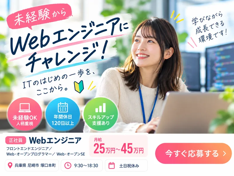 PRESENT株式会社の求人・転職情報