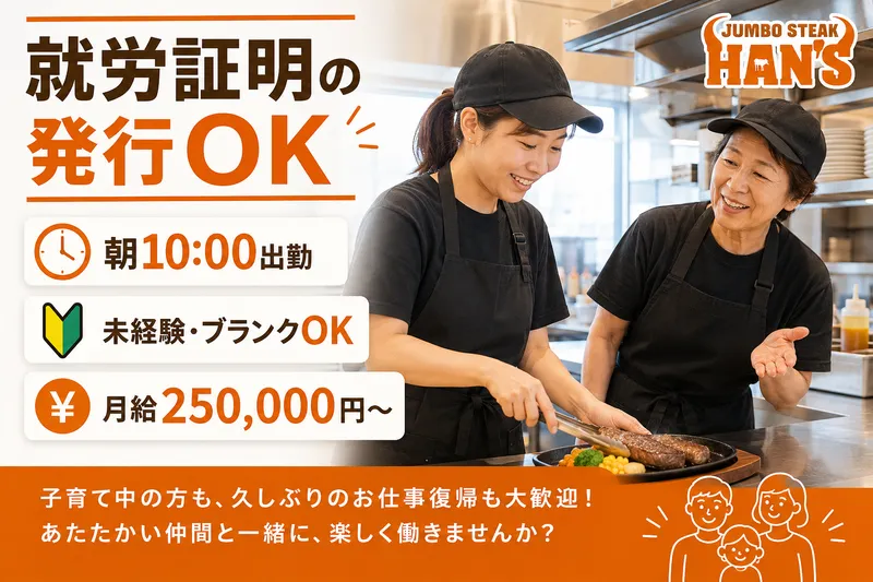 株式会社ステージングアップ沖縄-0006の求人・転職情報