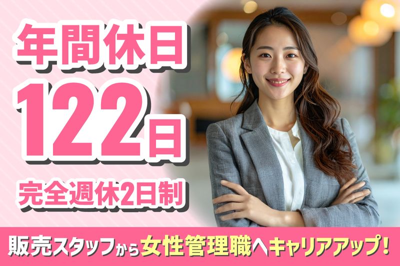 株式会社ボーコンセプト・ジャパンの求人・転職情報