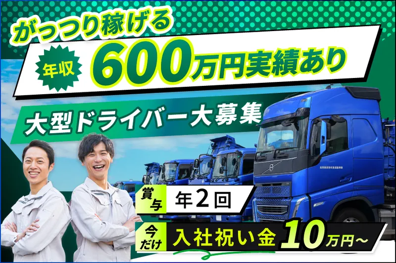 【株式会社ディーライン】埼玉営業所