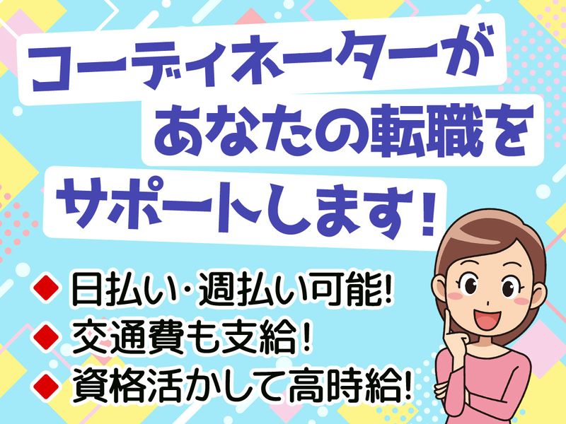株式会社マックスフォースのアルバイト・バイト求人情報-02