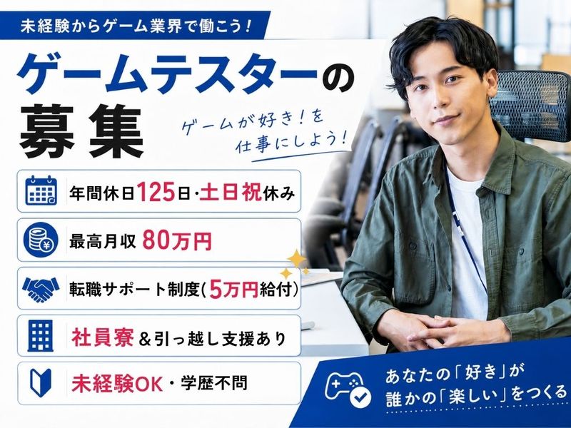 株式会社Fun Clockの求人・転職情報