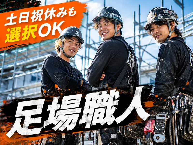株式会社オネスト-0005の求人・転職情報