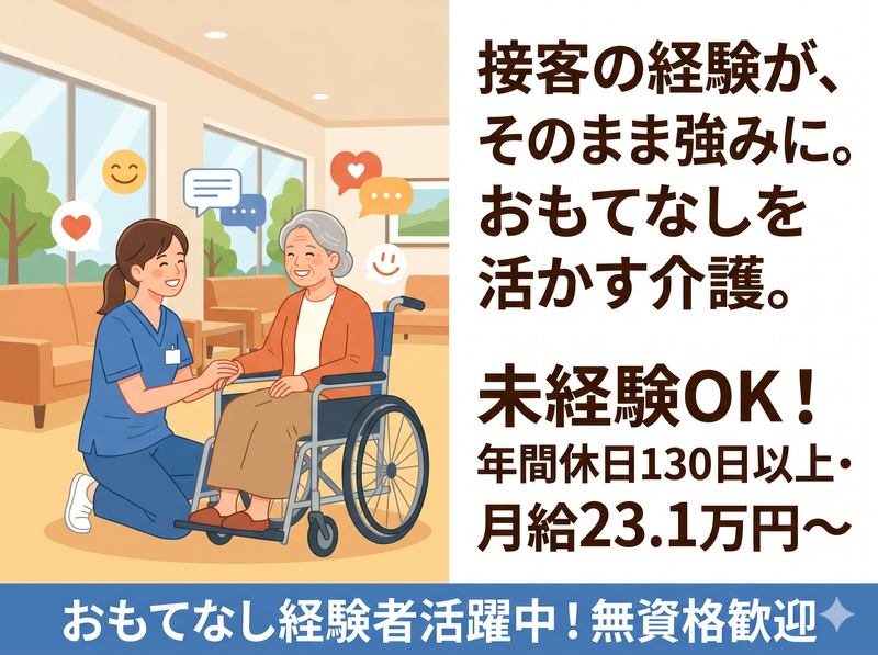 医療法人ユーカリの求人・転職情報