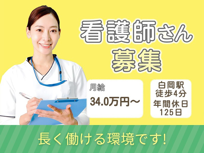 医療法人社団哺育会の求人・転職情報