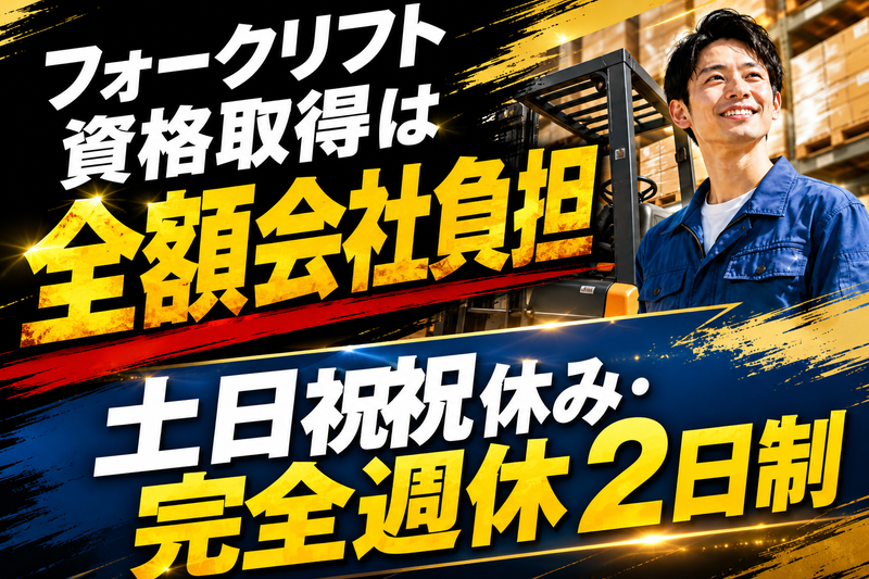 阪神トランスポート(株)-0001の求人・転職情報