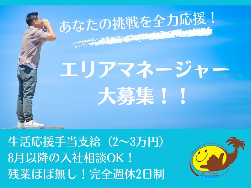合同会社TAMIの求人・転職情報