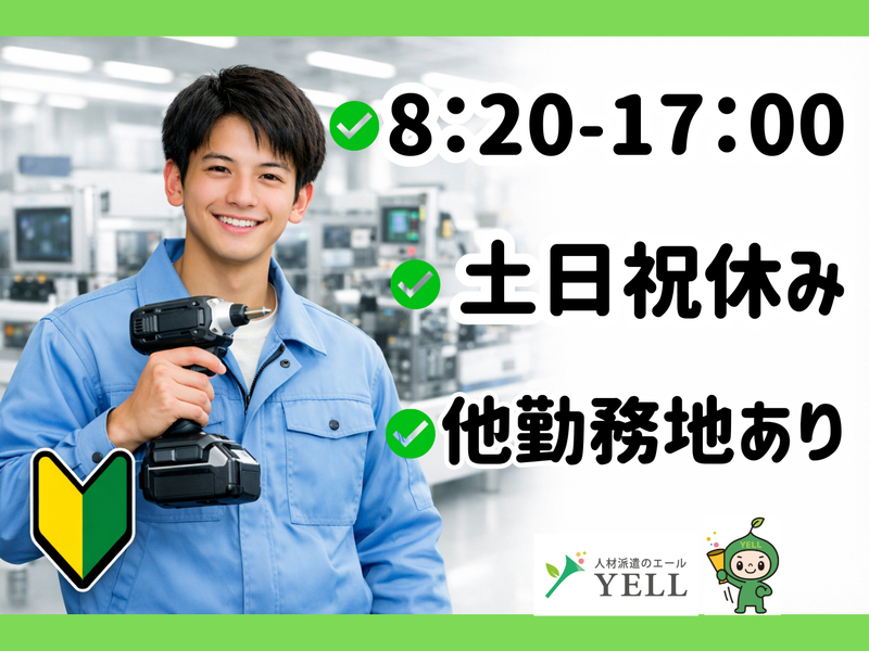 エール・キャリア株式会社のアルバイト・バイト求人情報-31