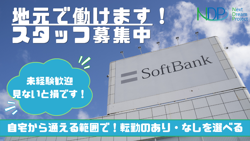 株式会社NDPの求人・転職情報