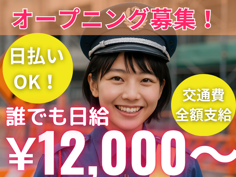 株式会社フラックスエージェントのアルバイト・バイト求人情報-27